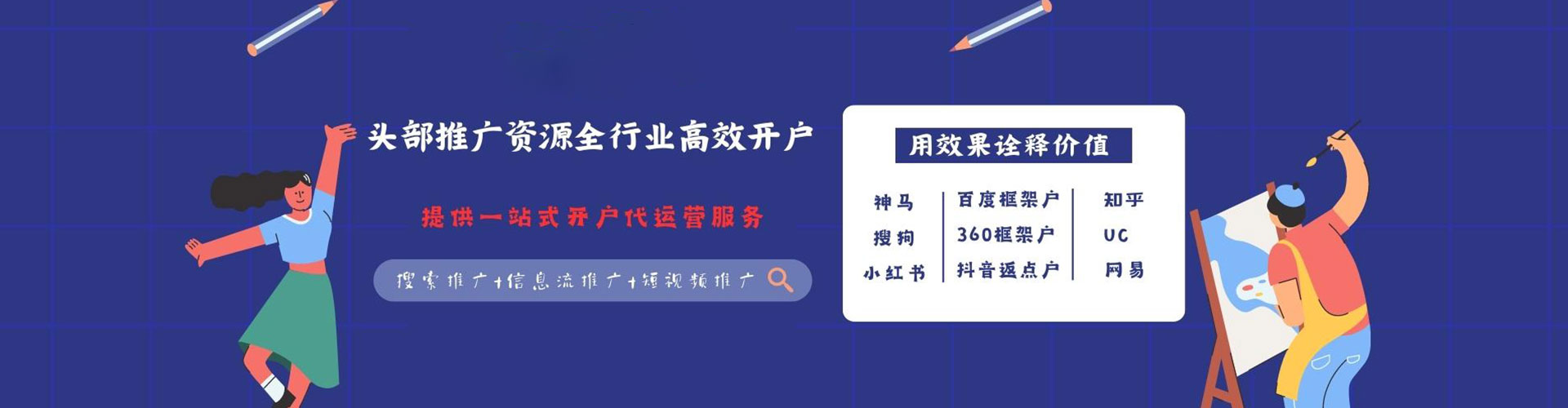 玉泉百度推广托管